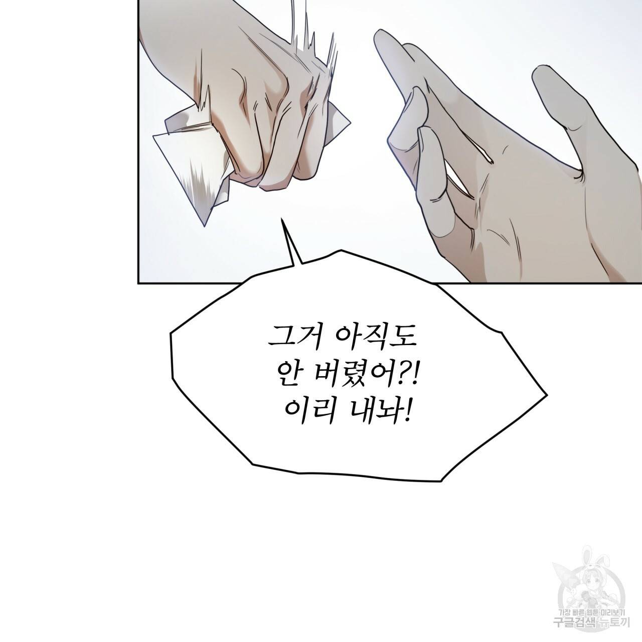 반칙 24화 7