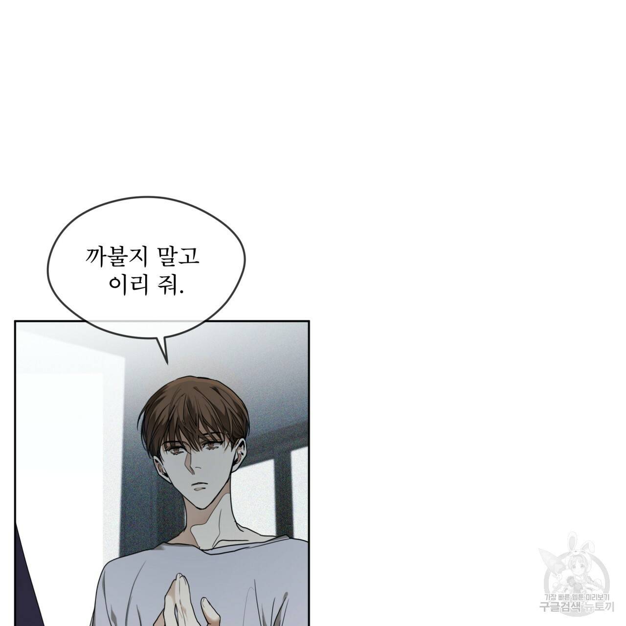 반칙 24화 8
