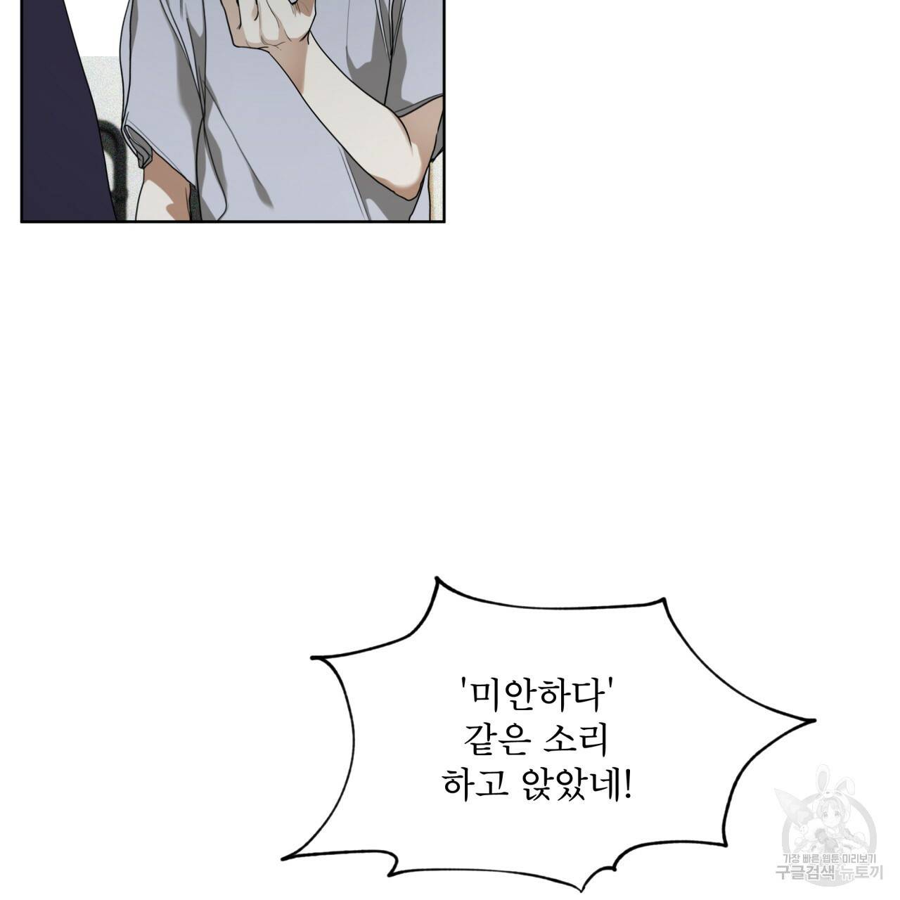 반칙 24화 9