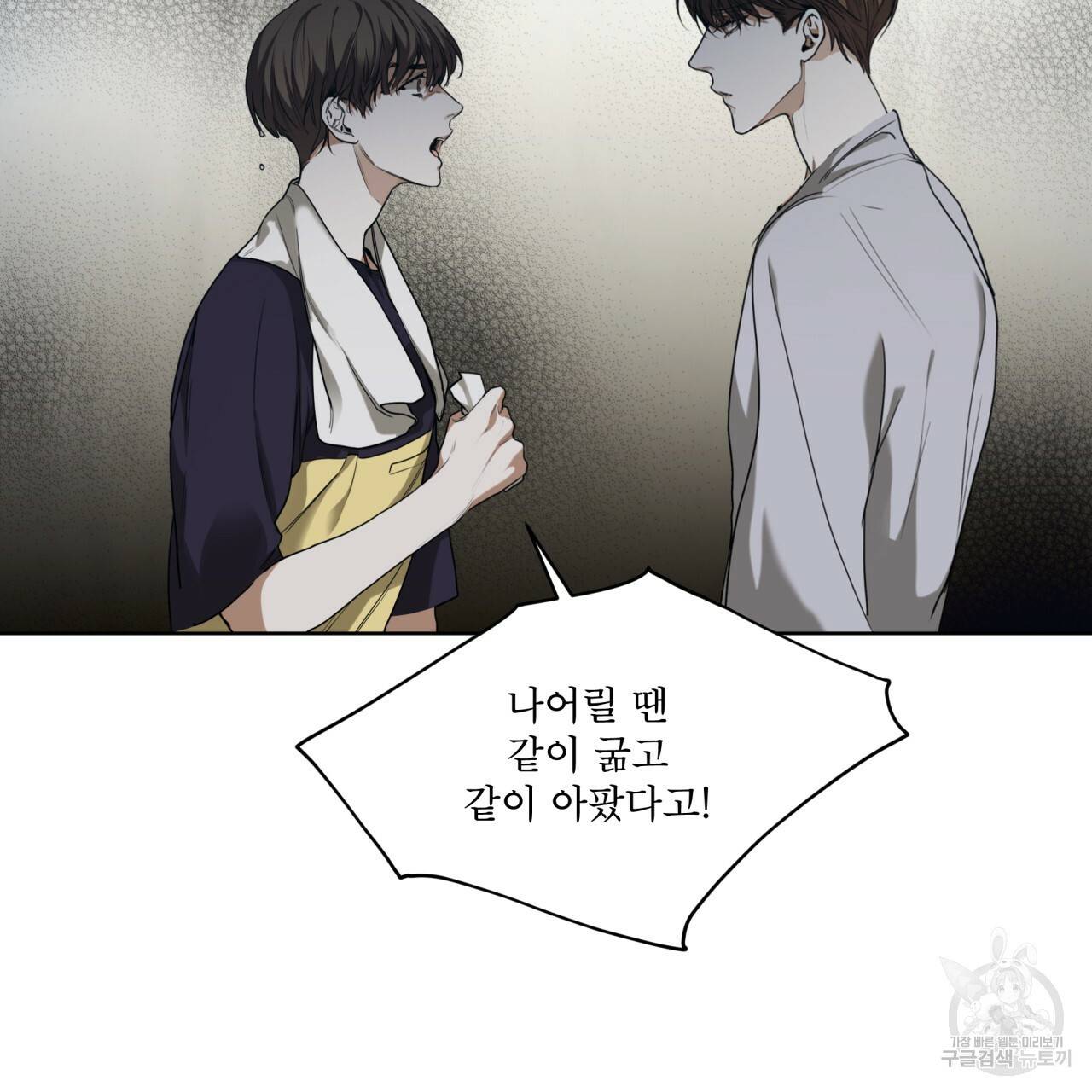 반칙 24화 12