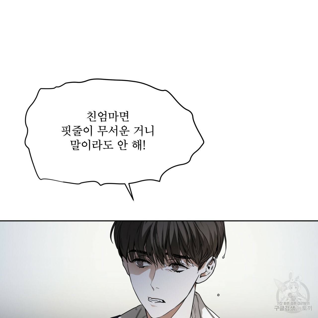 반칙 24화 13