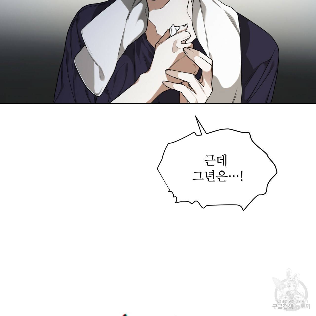 반칙 24화 14