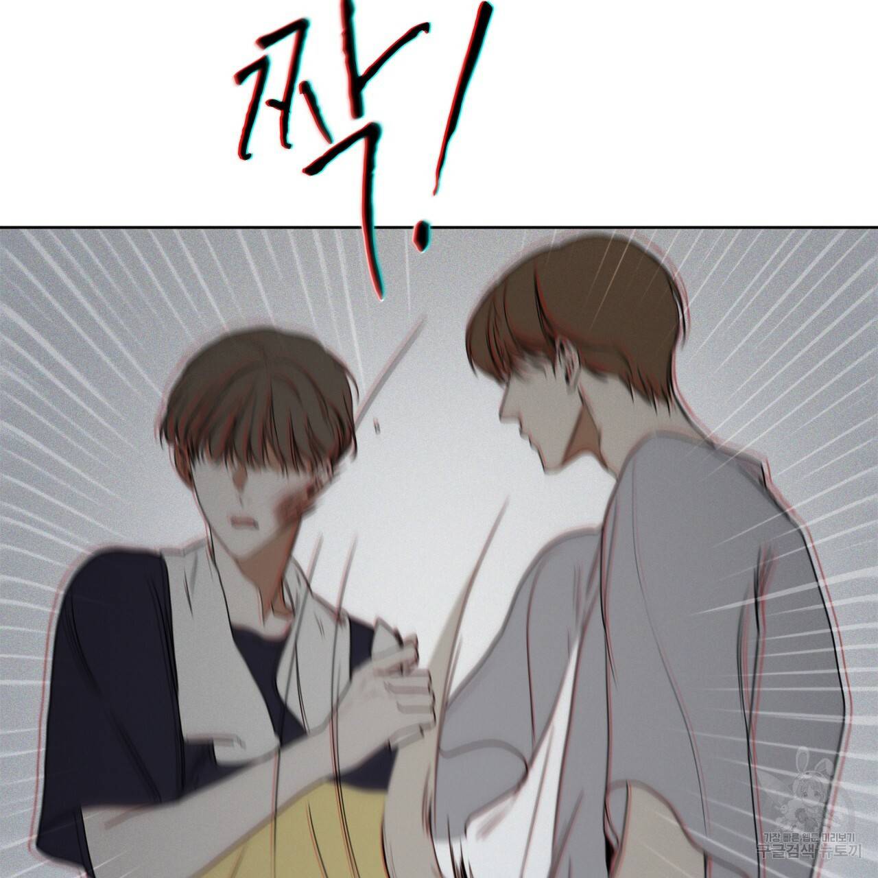 반칙 24화 15