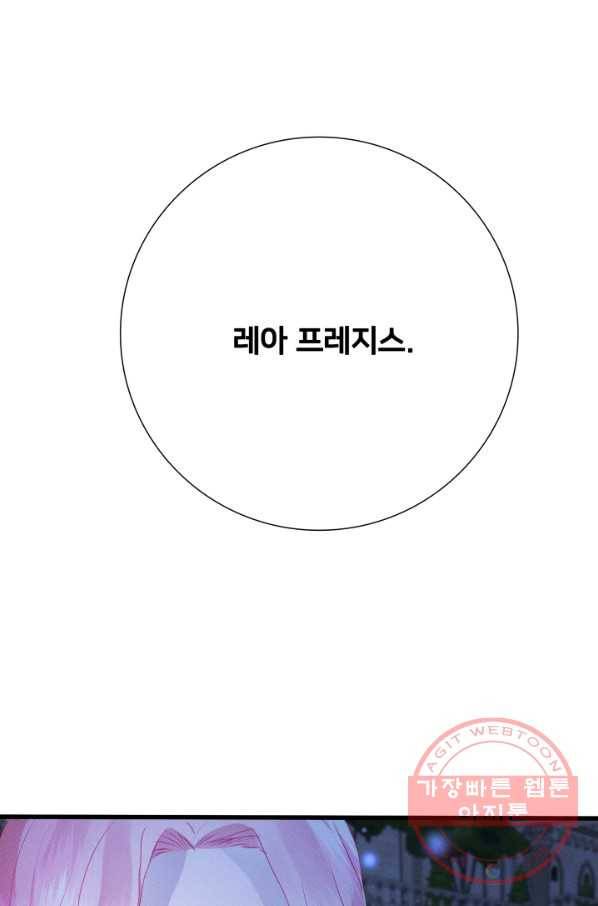 이제 그만 파혼해 드릴게요 14화 25