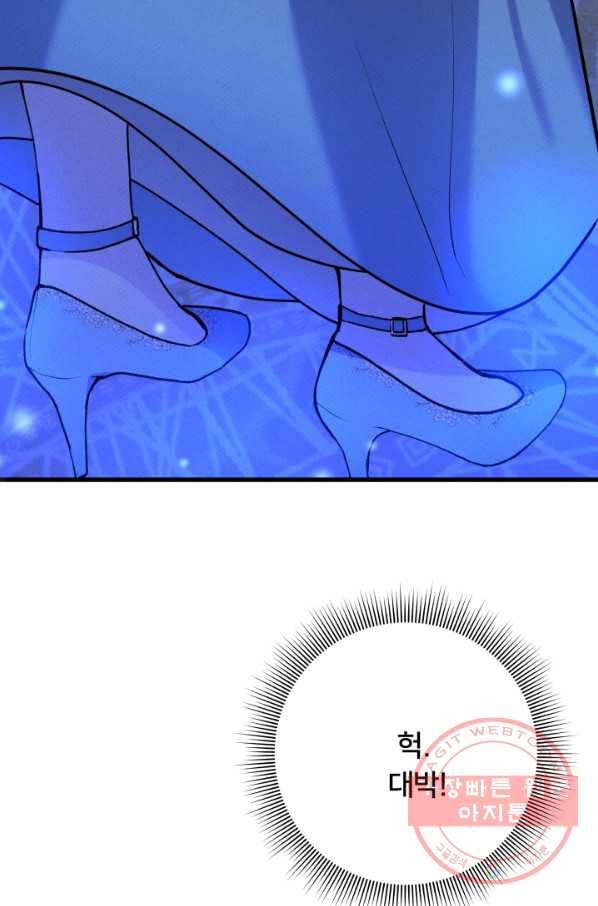 이제 그만 파혼해 드릴게요 14화 42