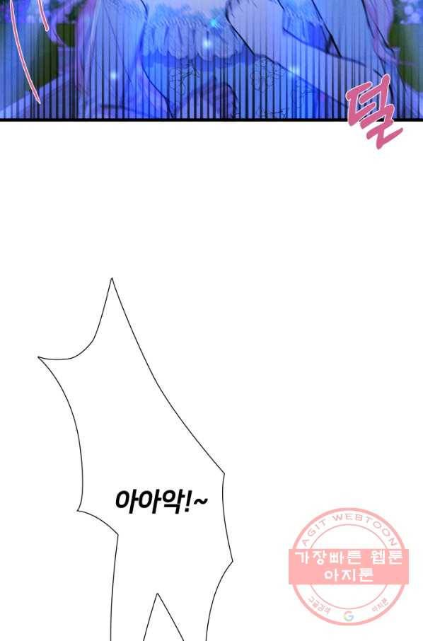 이제 그만 파혼해 드릴게요 14화 49