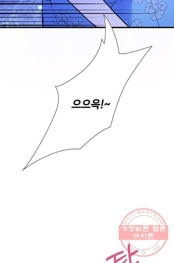 이제 그만 파혼해 드릴게요 14화 51