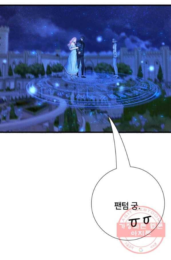 이제 그만 파혼해 드릴게요 14화 62