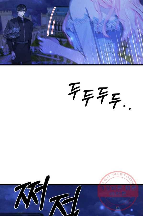 이제 그만 파혼해 드릴게요 14화 70