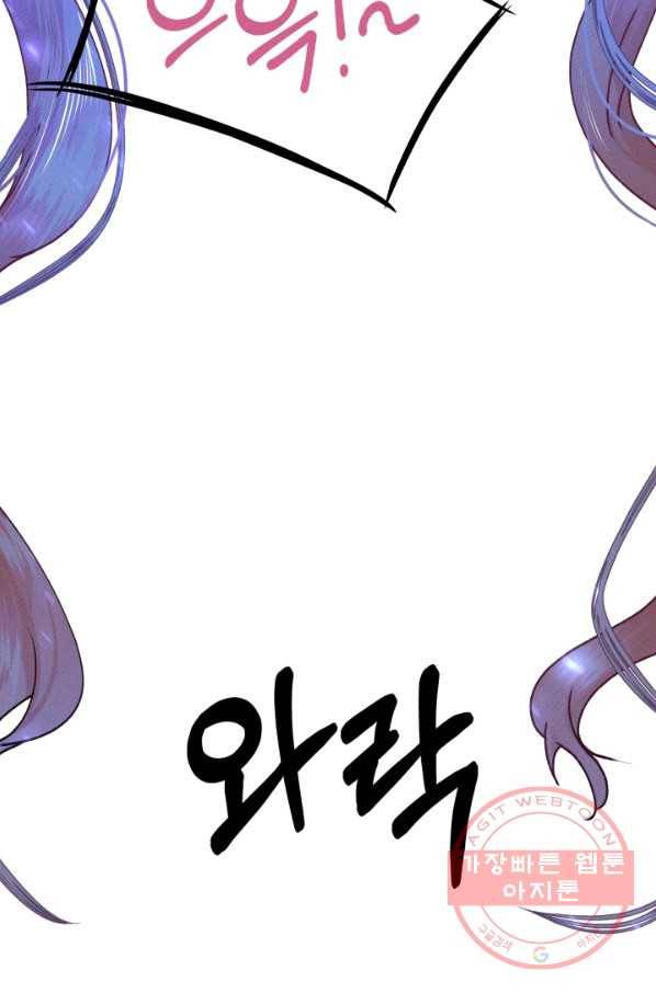 이제 그만 파혼해 드릴게요 14화 74