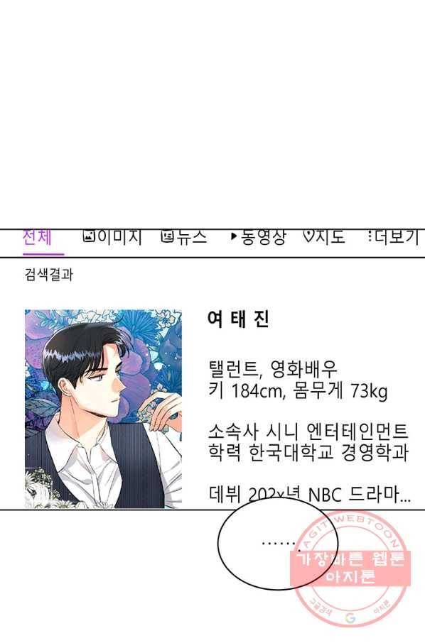 숙적과의 동침 15화 1