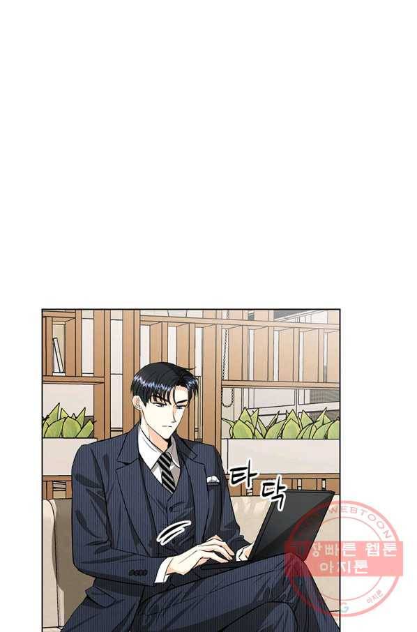 숙적과의 동침 15화 2