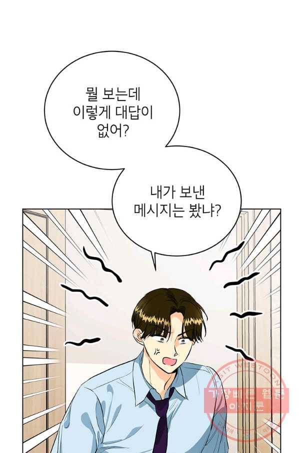 숙적과의 동침 15화 5