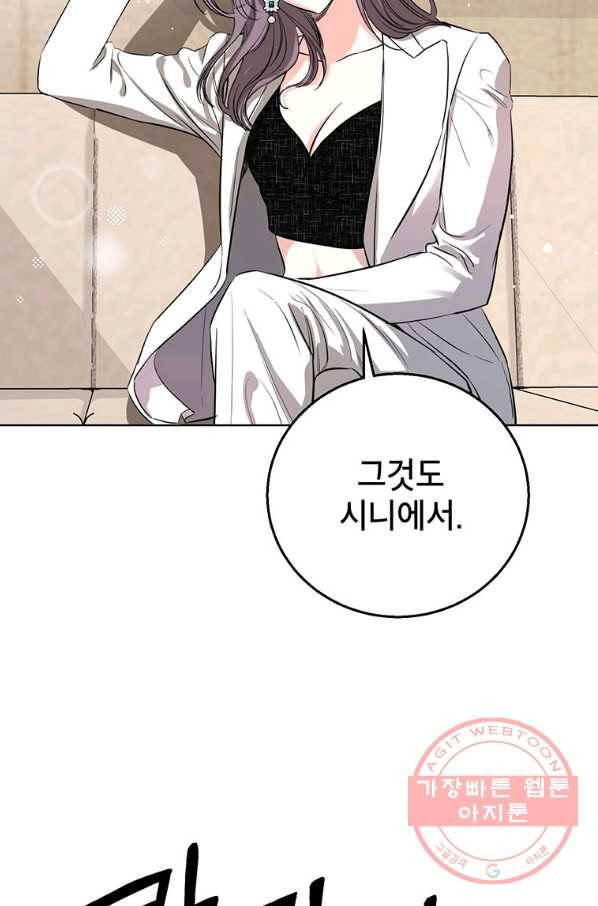 숙적과의 동침 15화 16