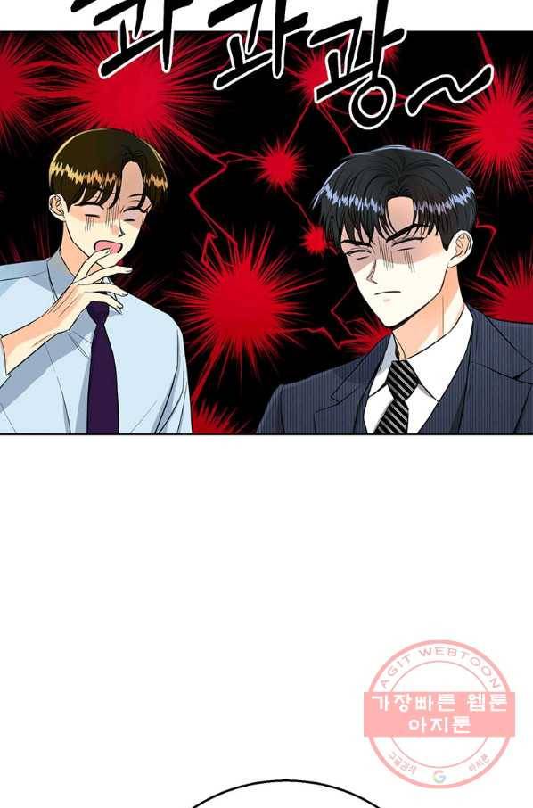 숙적과의 동침 15화 17