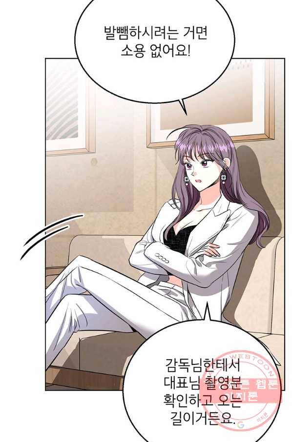 숙적과의 동침 15화 19