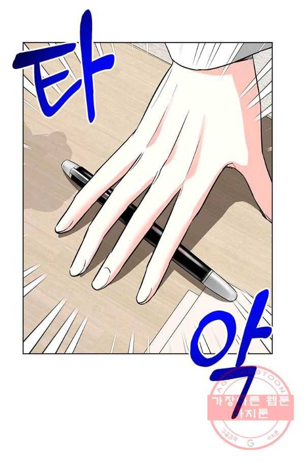숙적과의 동침 15화 22