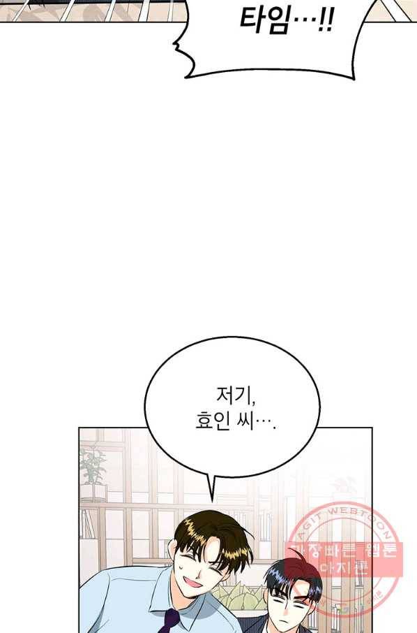 숙적과의 동침 15화 30