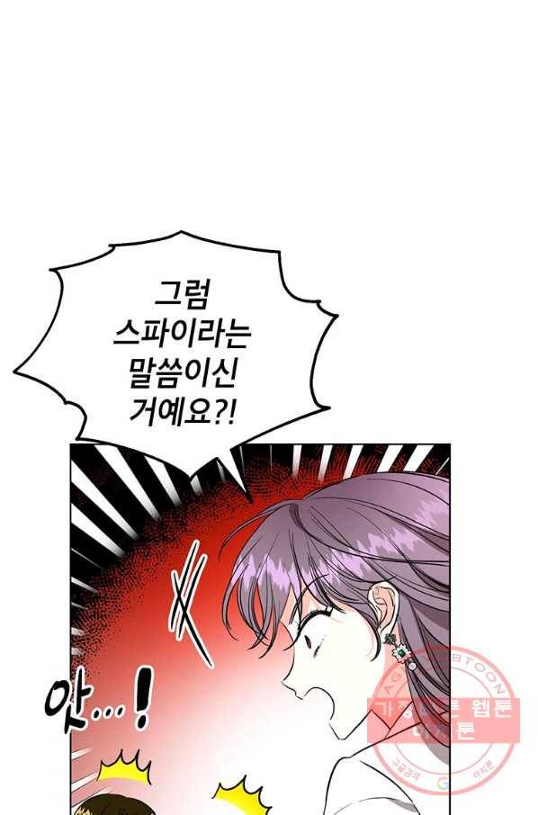 숙적과의 동침 15화 33