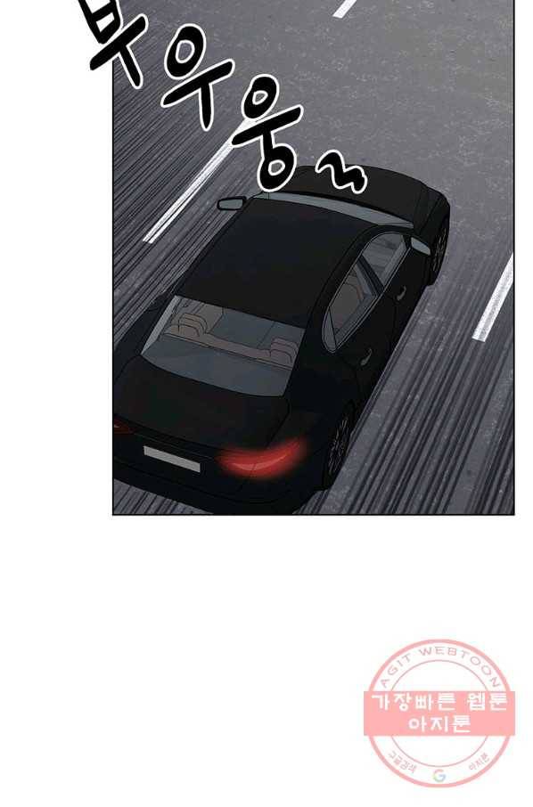숙적과의 동침 15화 41