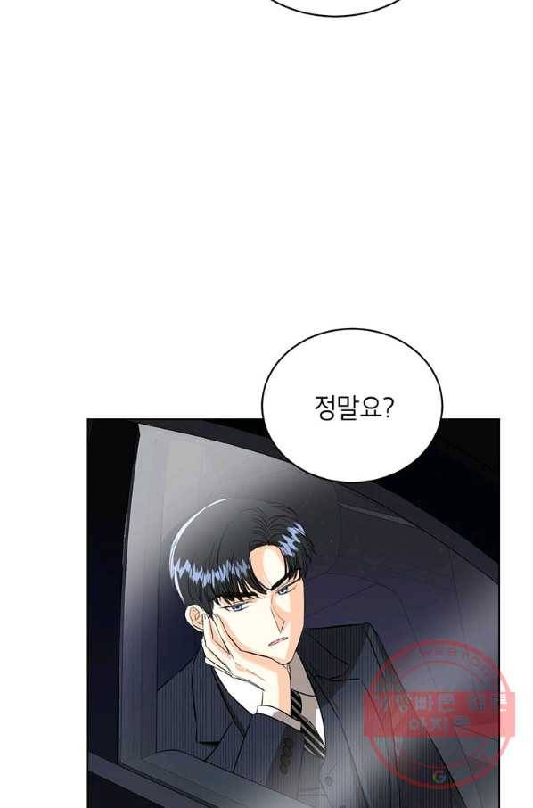 숙적과의 동침 15화 43