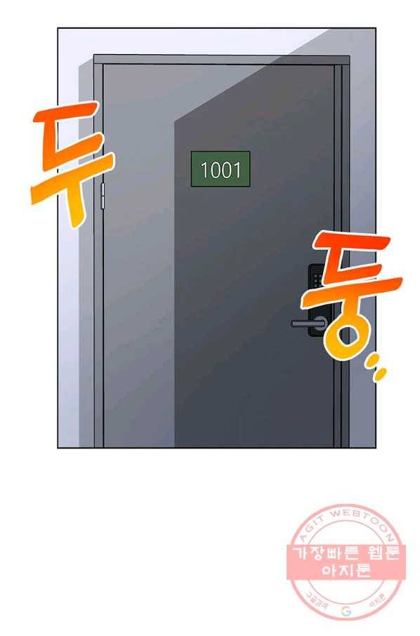 숙적과의 동침 15화 49