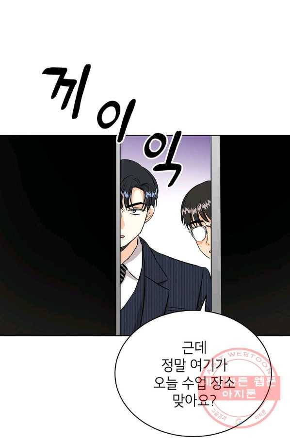 숙적과의 동침 15화 50