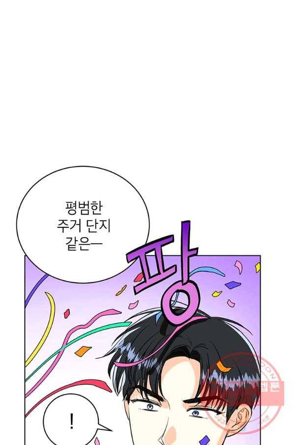 숙적과의 동침 15화 51
