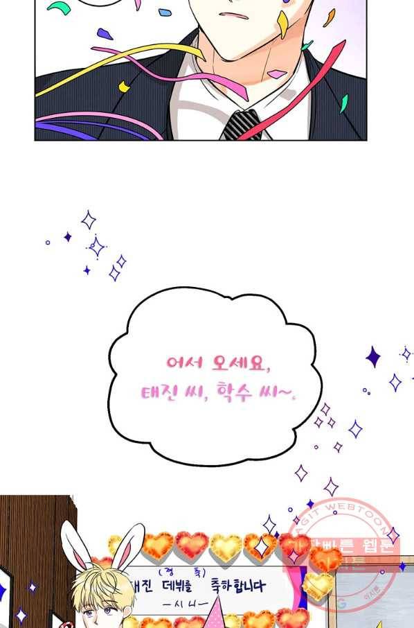 숙적과의 동침 15화 52