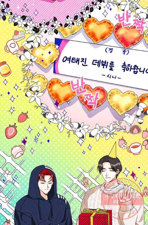 숙적과의 동침 15화 54