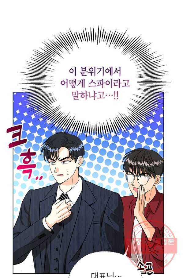 숙적과의 동침 15화 60