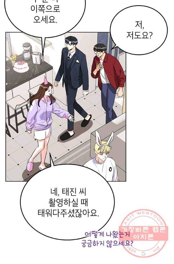 숙적과의 동침 15화 63