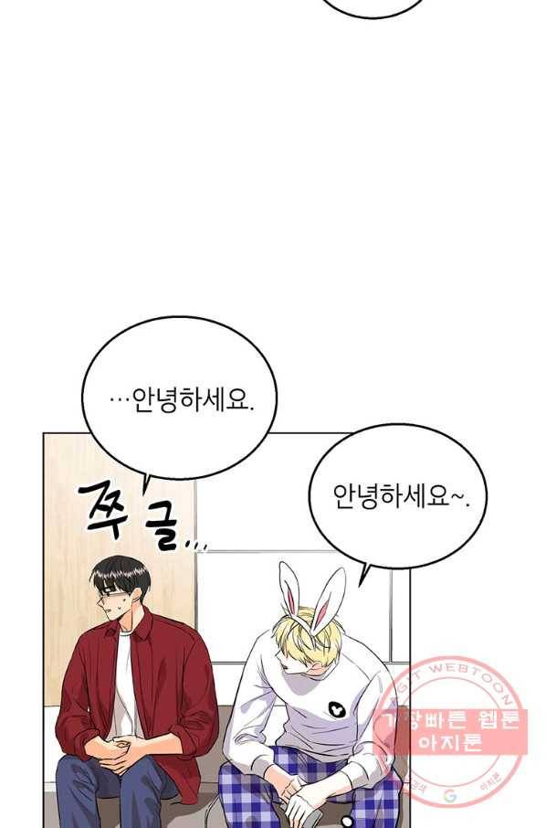 숙적과의 동침 15화 66