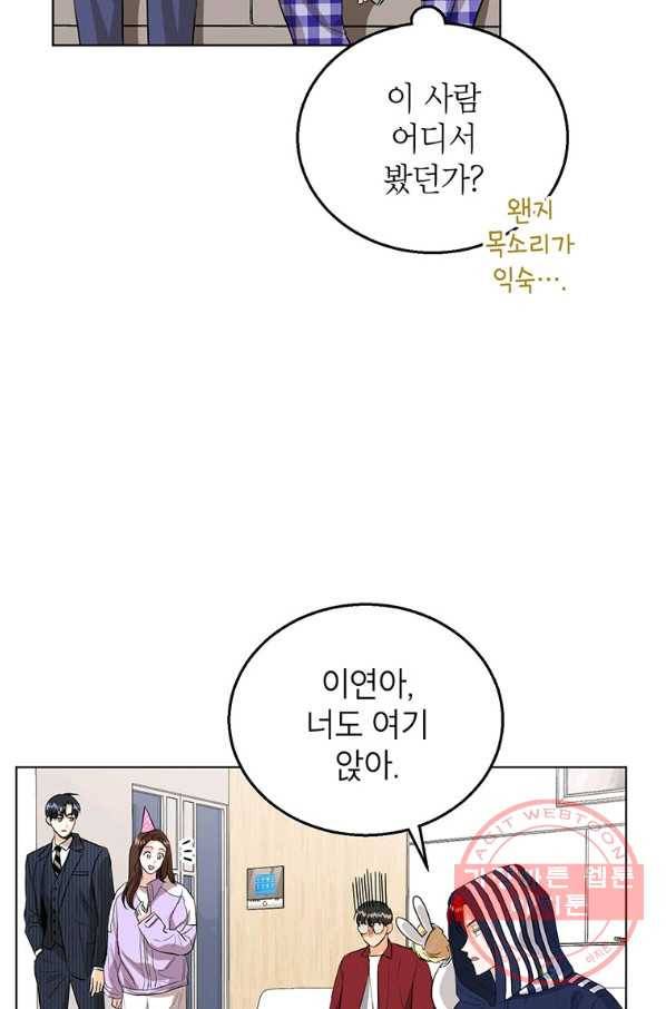 숙적과의 동침 15화 67