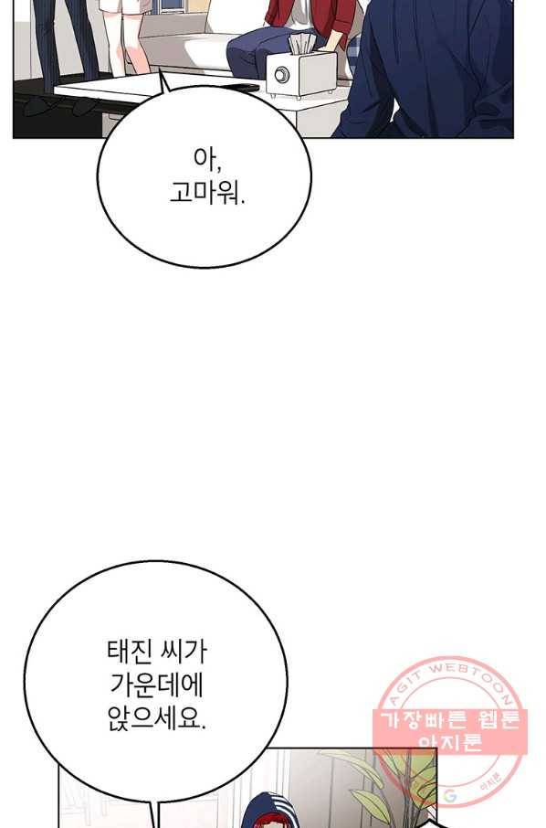 숙적과의 동침 15화 68