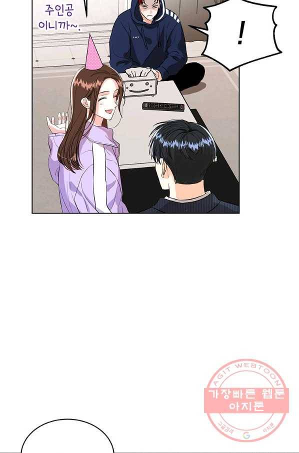 숙적과의 동침 15화 69