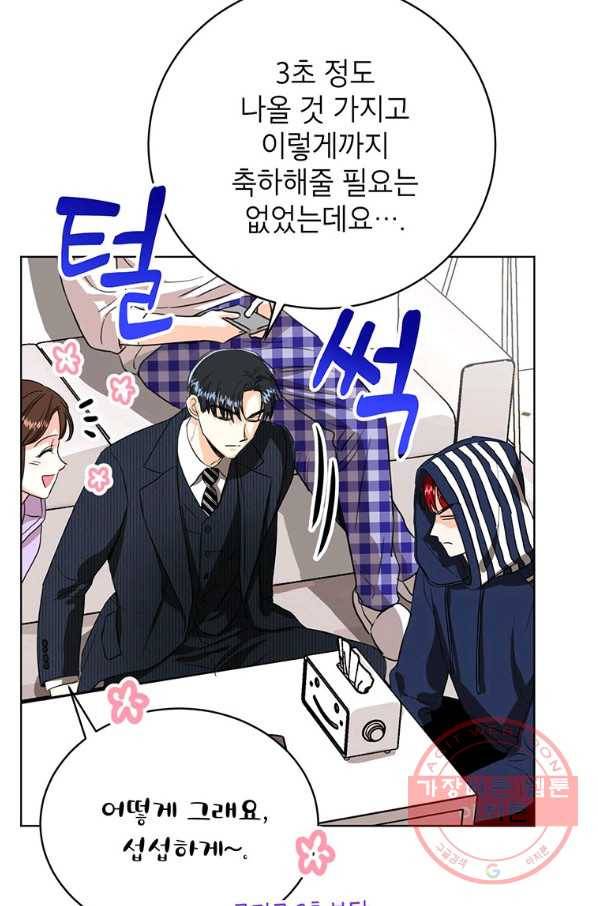 숙적과의 동침 15화 71