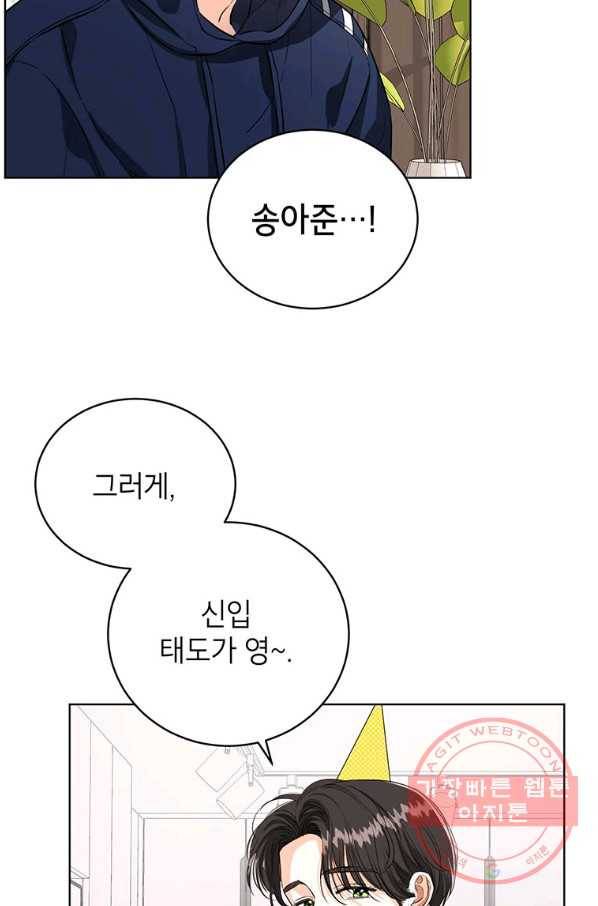 숙적과의 동침 15화 73