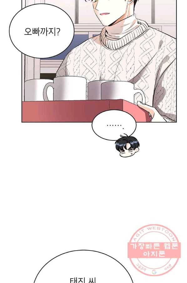 숙적과의 동침 15화 74