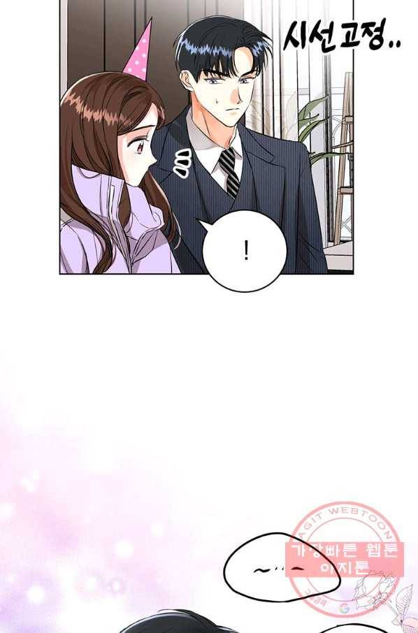 숙적과의 동침 15화 78