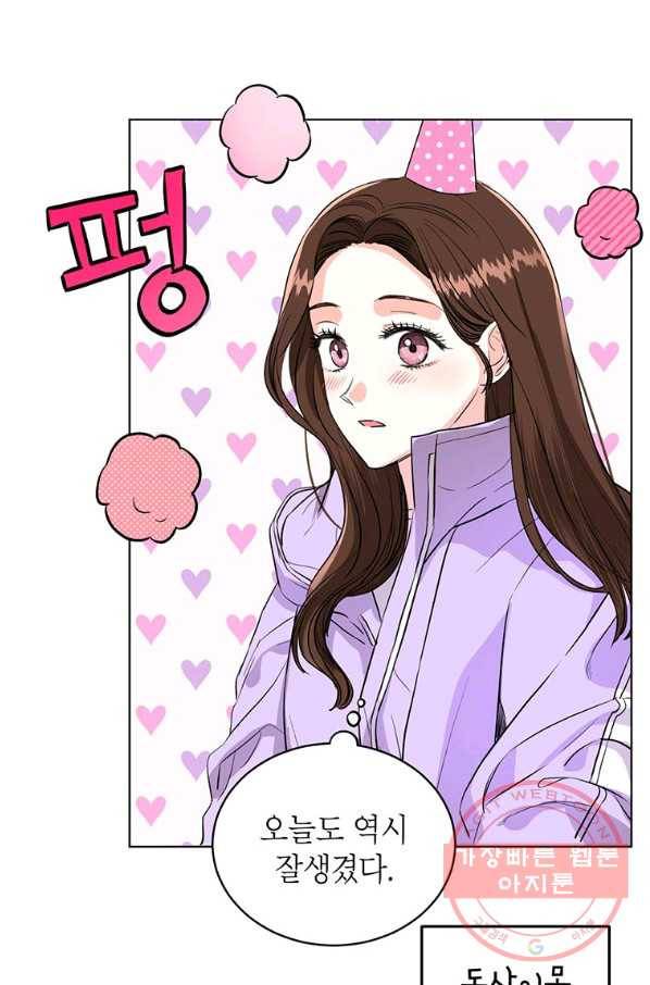 숙적과의 동침 15화 80