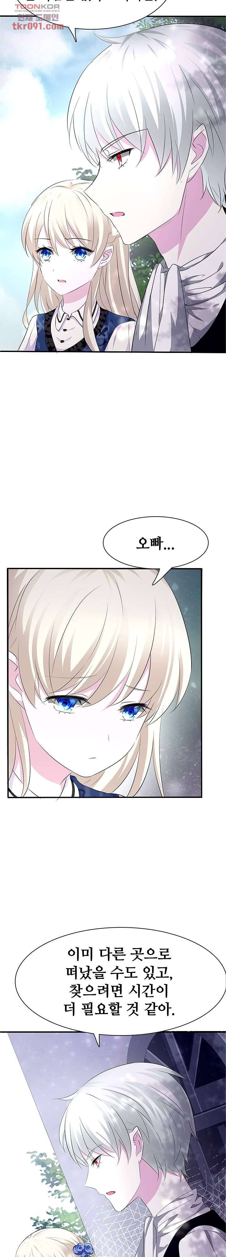 별안간 하녀 14화 3