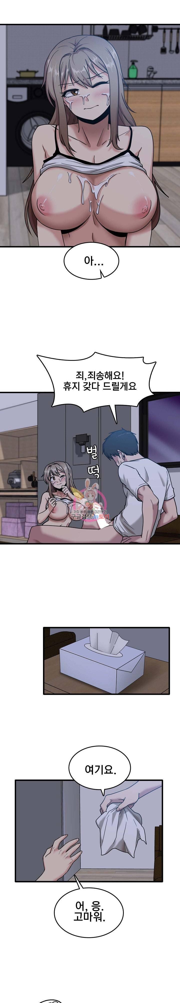 더도말고 덜도말고 5화 1