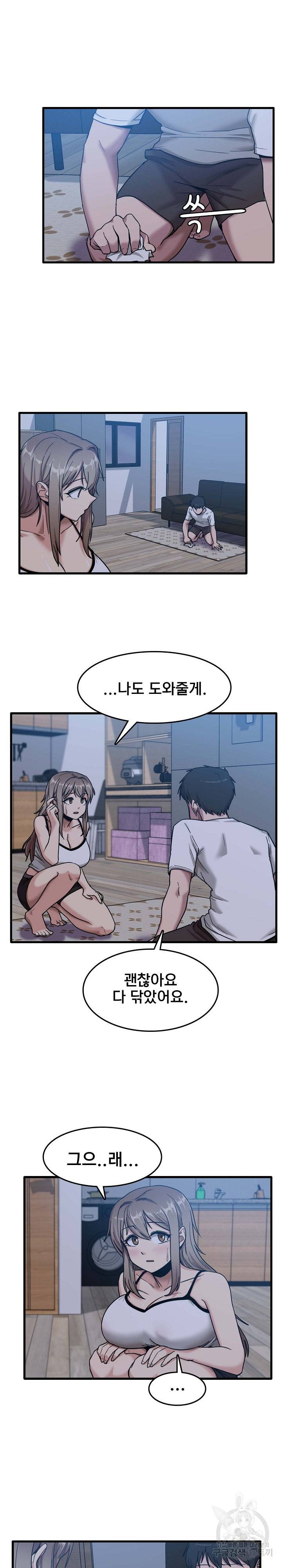 더도말고 덜도말고 5화 5