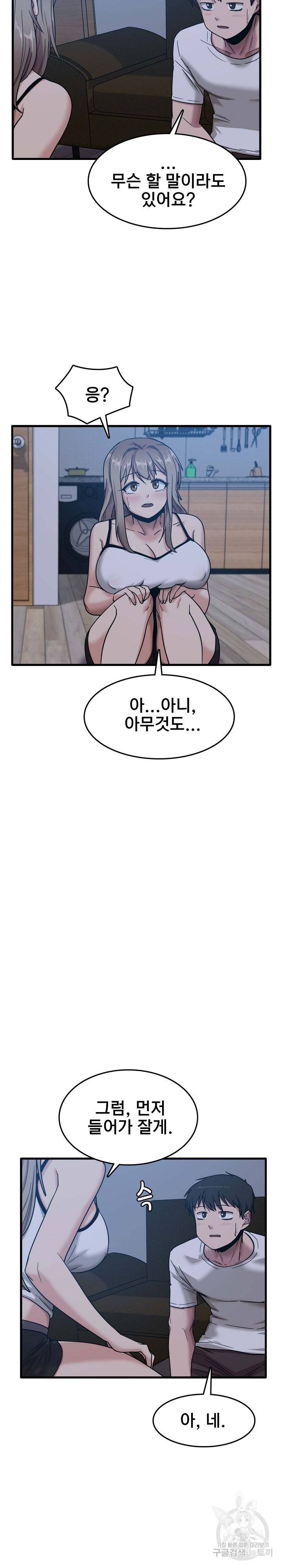 더도말고 덜도말고 5화 6
