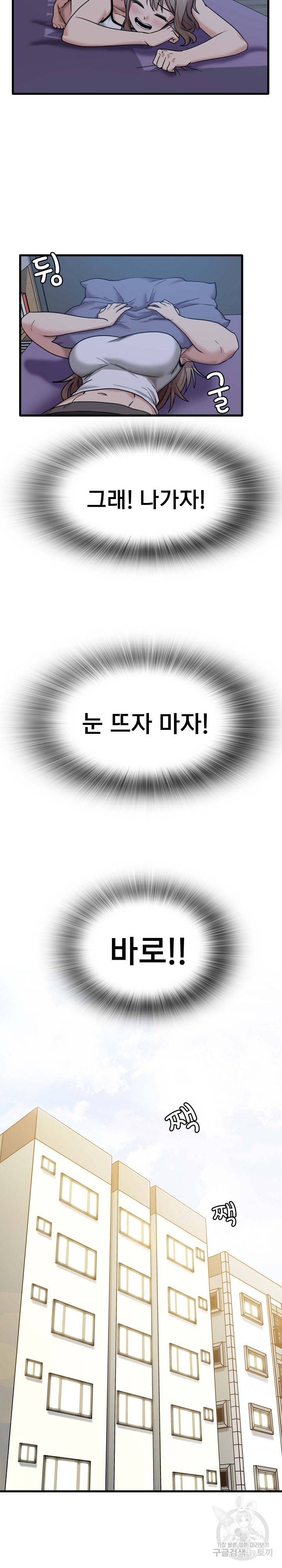 더도말고 덜도말고 5화 8