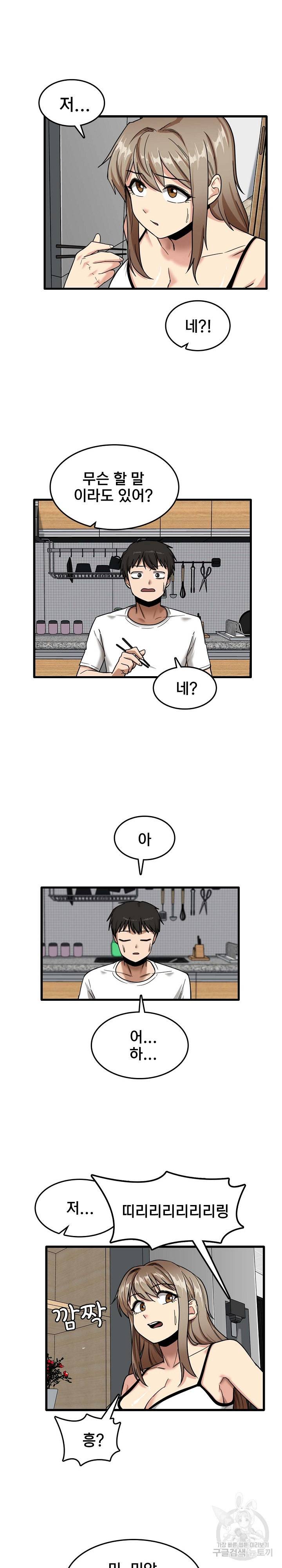 더도말고 덜도말고 5화 13