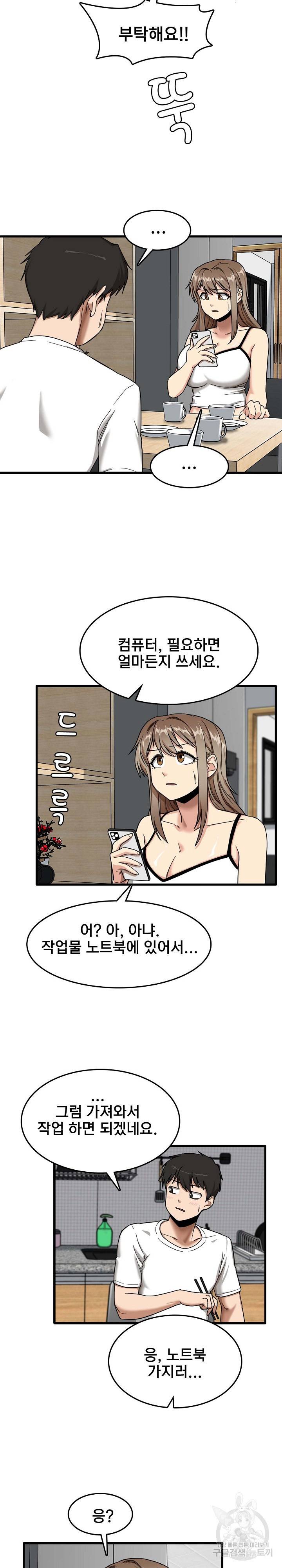 더도말고 덜도말고 5화 15