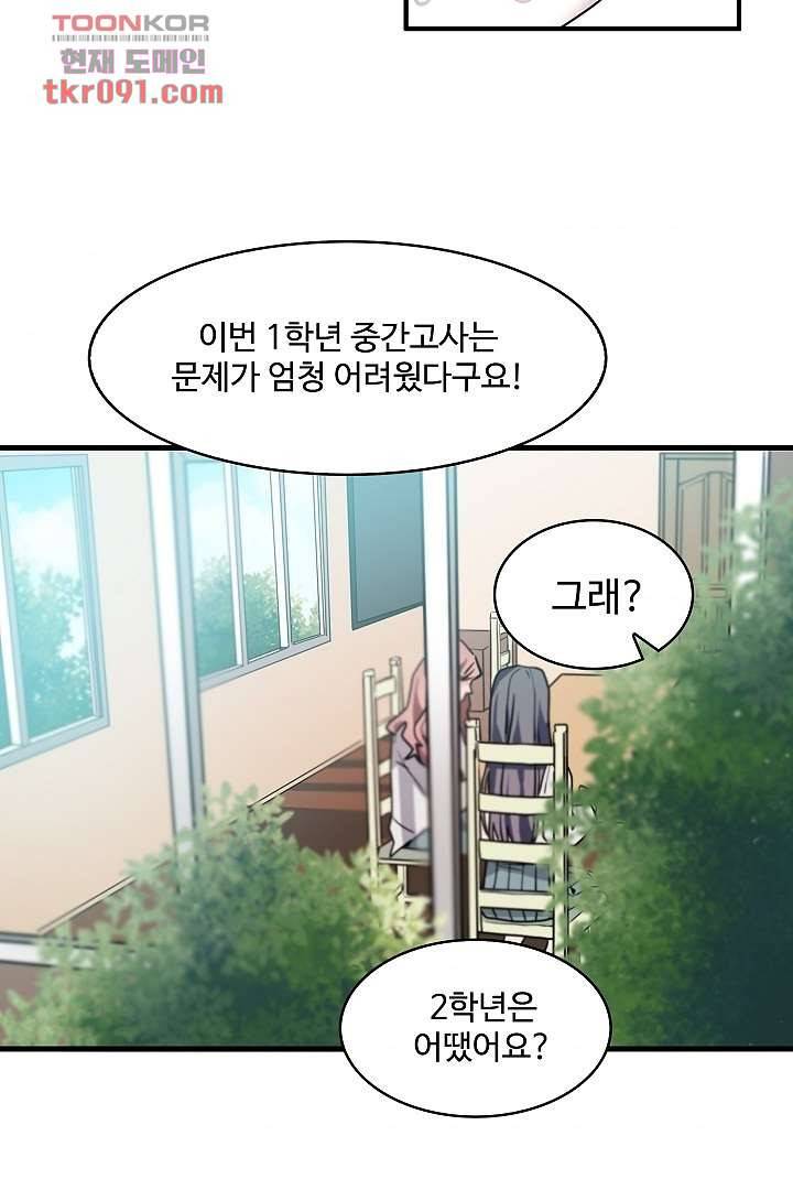 아가씨가 너무해! 19화 8