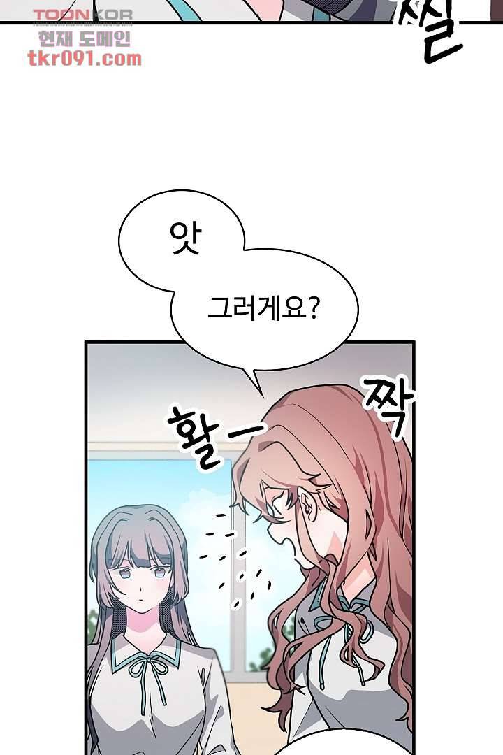 아가씨가 너무해! 19화 12